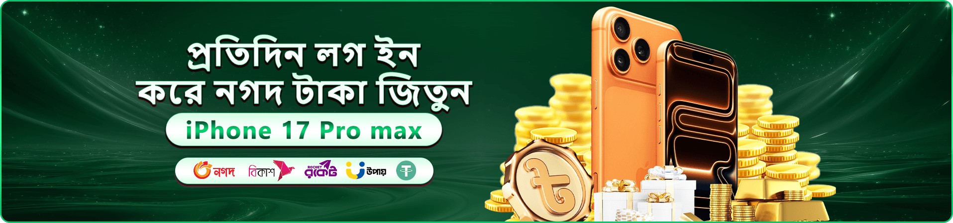 aagg mobile হোম স্ক্রিনের দৃশ্য