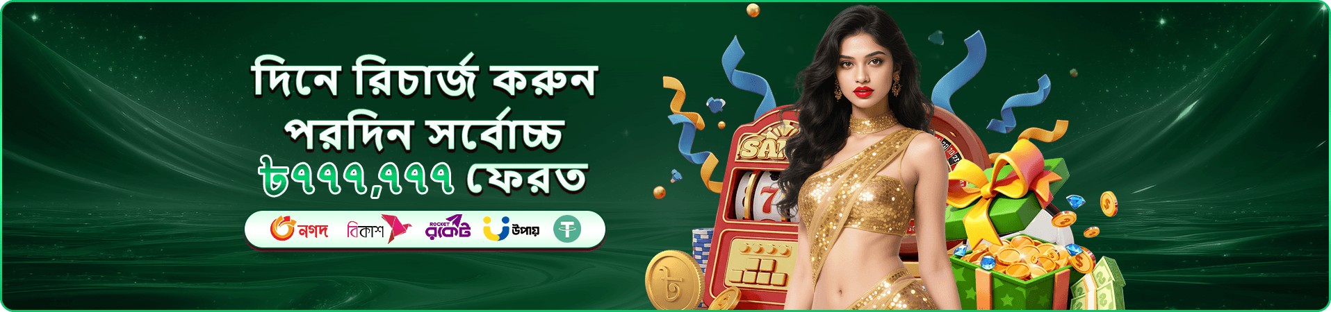 aagg হট গেম ব্যানার — এ সপ্তাহের গরম তালিকা
