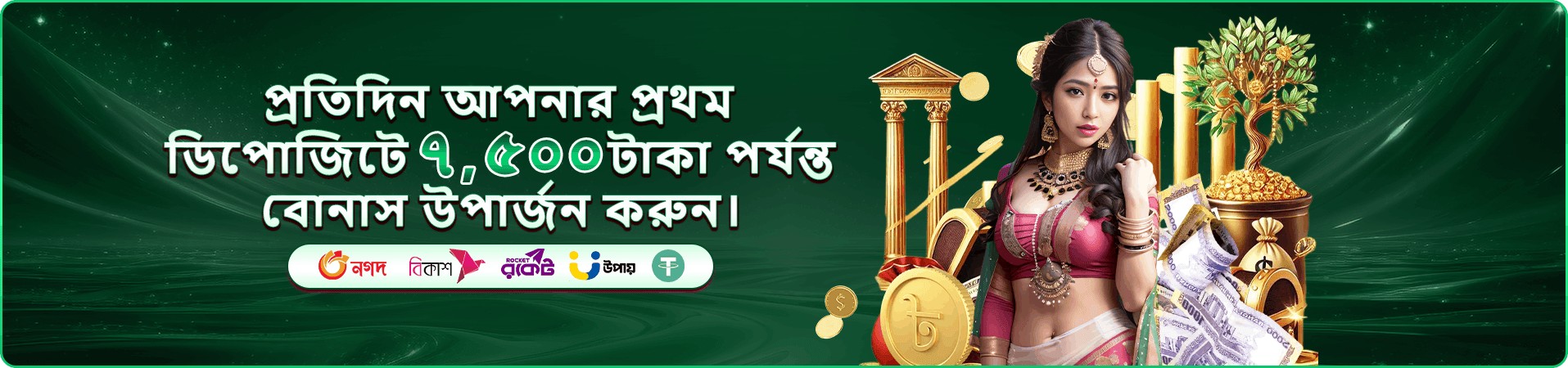aagg mobile প্রচার স্ক্রিন