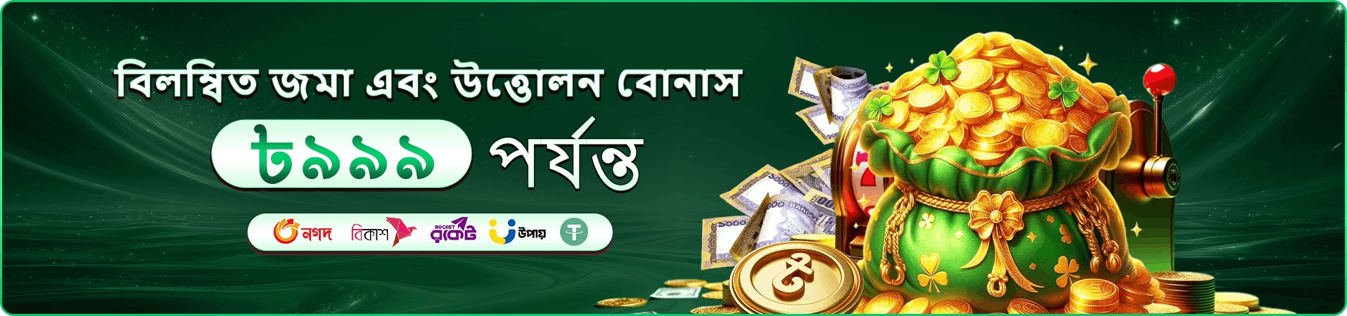 aagg মোবাইল ব্যানার — যেকোনো সময় মোবাইল সেশন